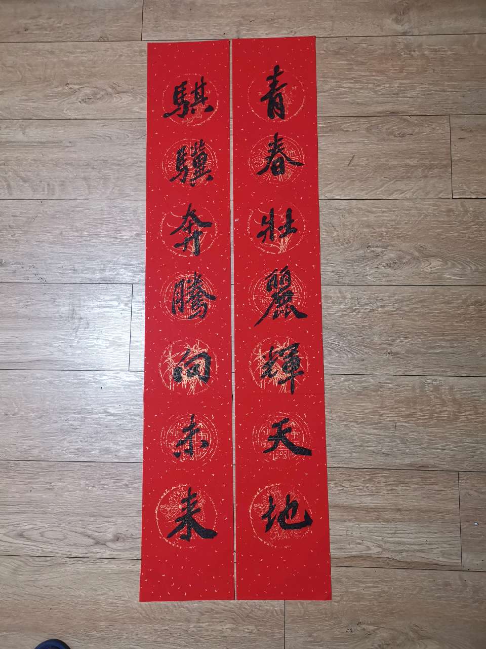 书法家竹影横窗（张敬梅）//春联书法作品欣赏（图10）