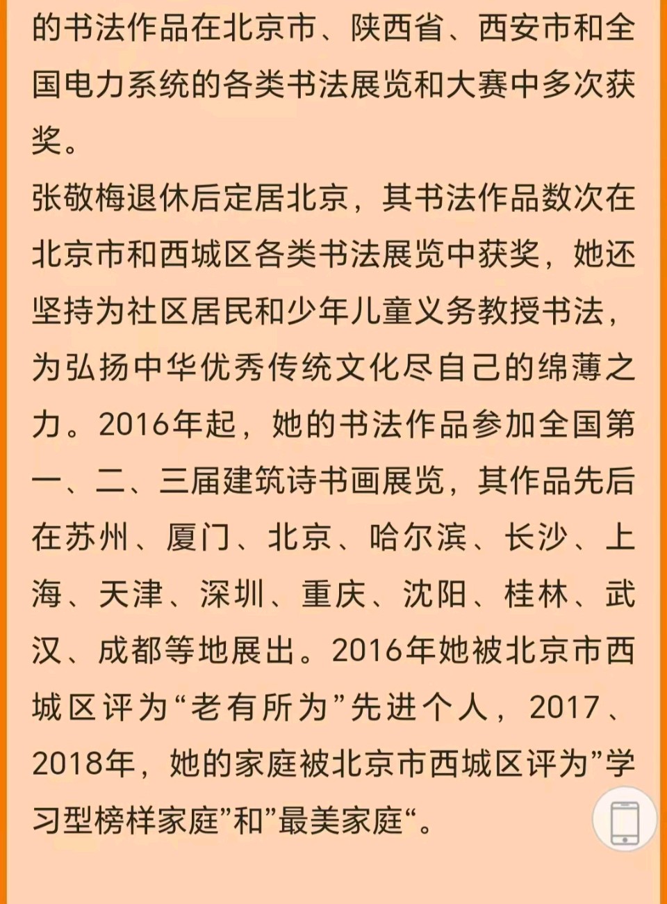 书法家竹影横窗（张敬梅）//春联书法作品欣赏（图13）