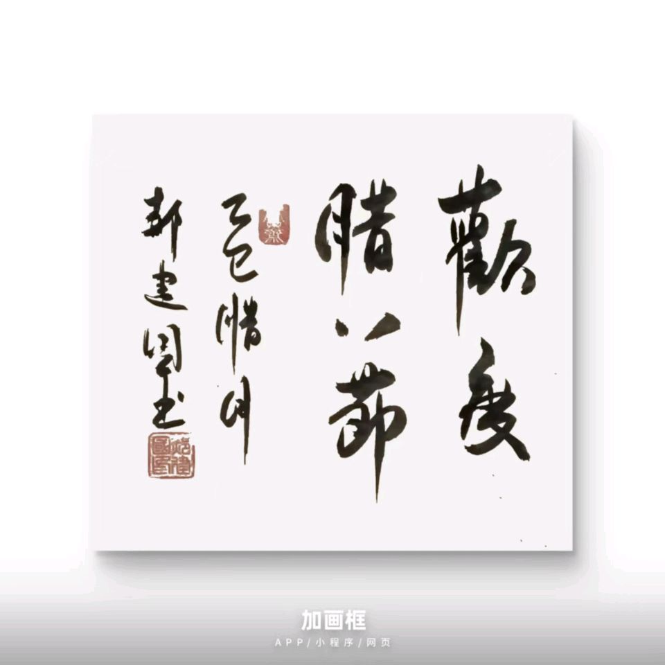 【诗词书画群英社】综合刊第189期（图15）