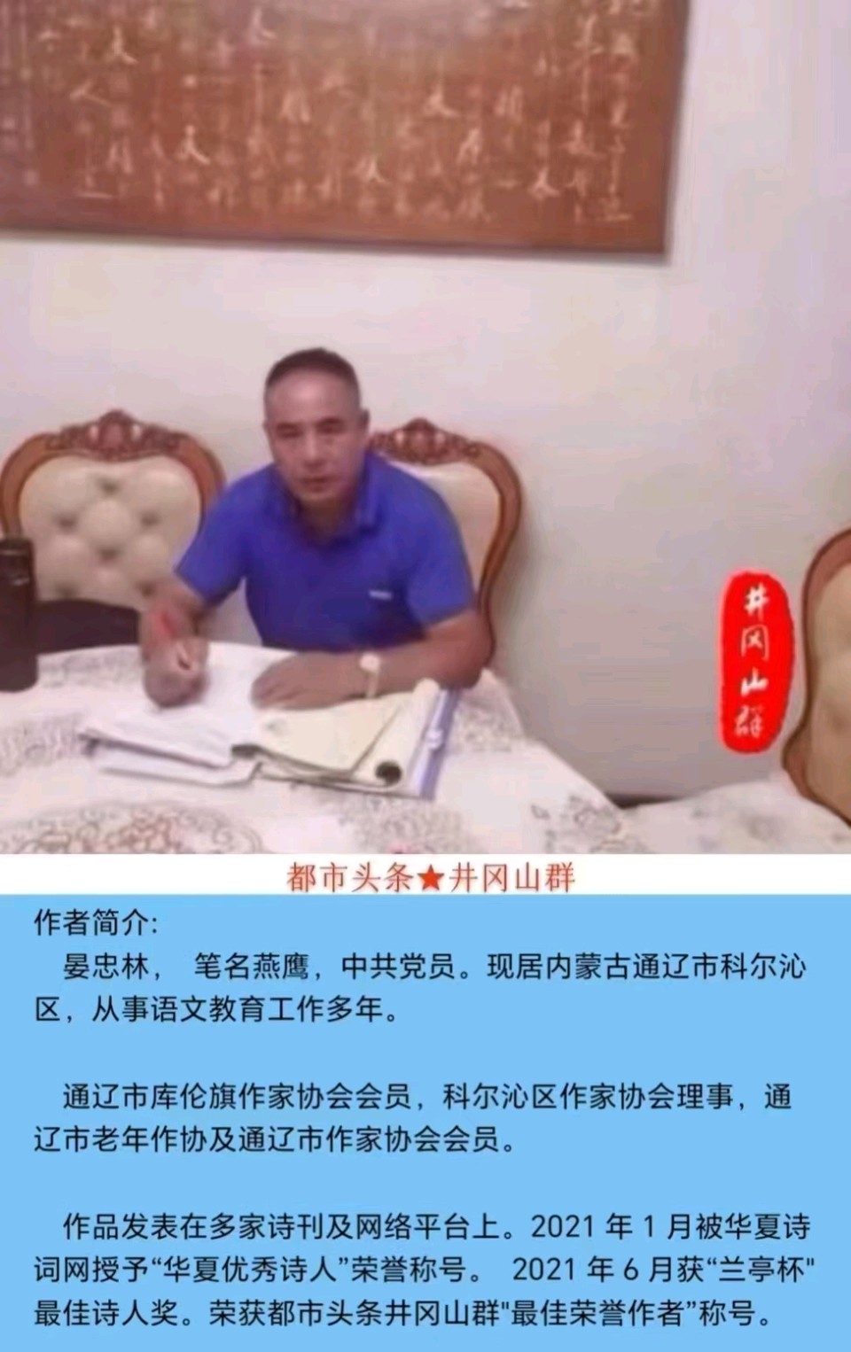 七绝-骐骥送福～晏忠林（内蒙古）（图20）