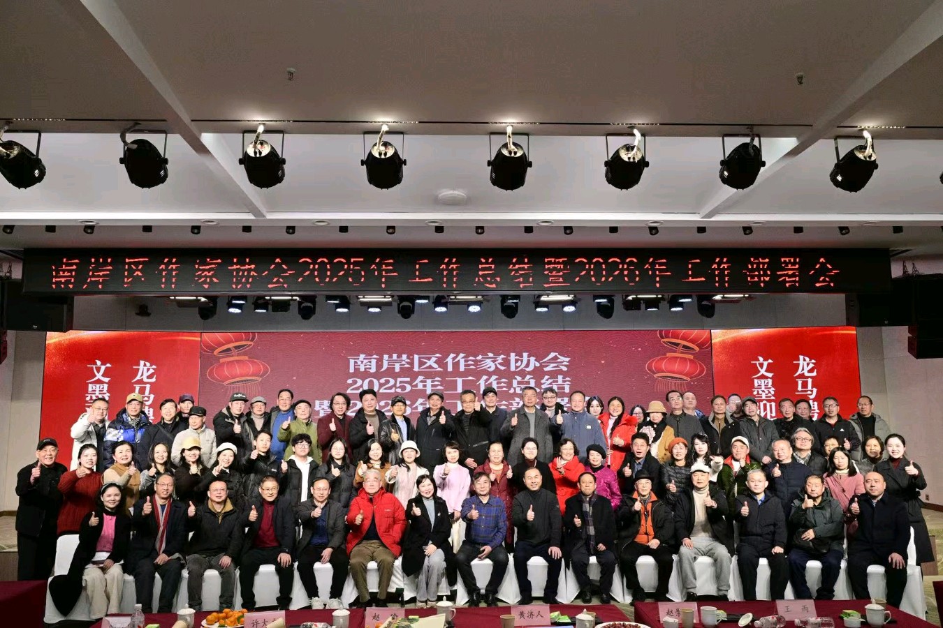 「散文」文润南岸 艺启新程——茶园滨南的文学新春之约