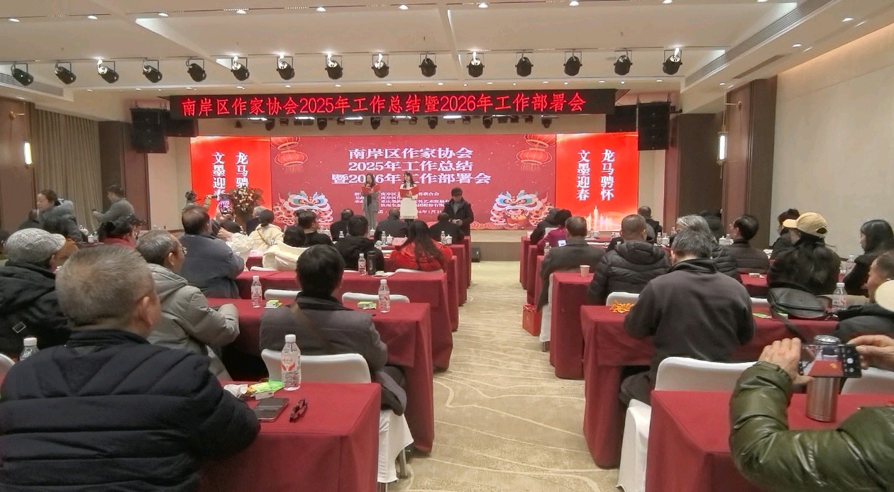 「散文」文润南岸 艺启新程——茶园滨南的文学新春之约（图2）