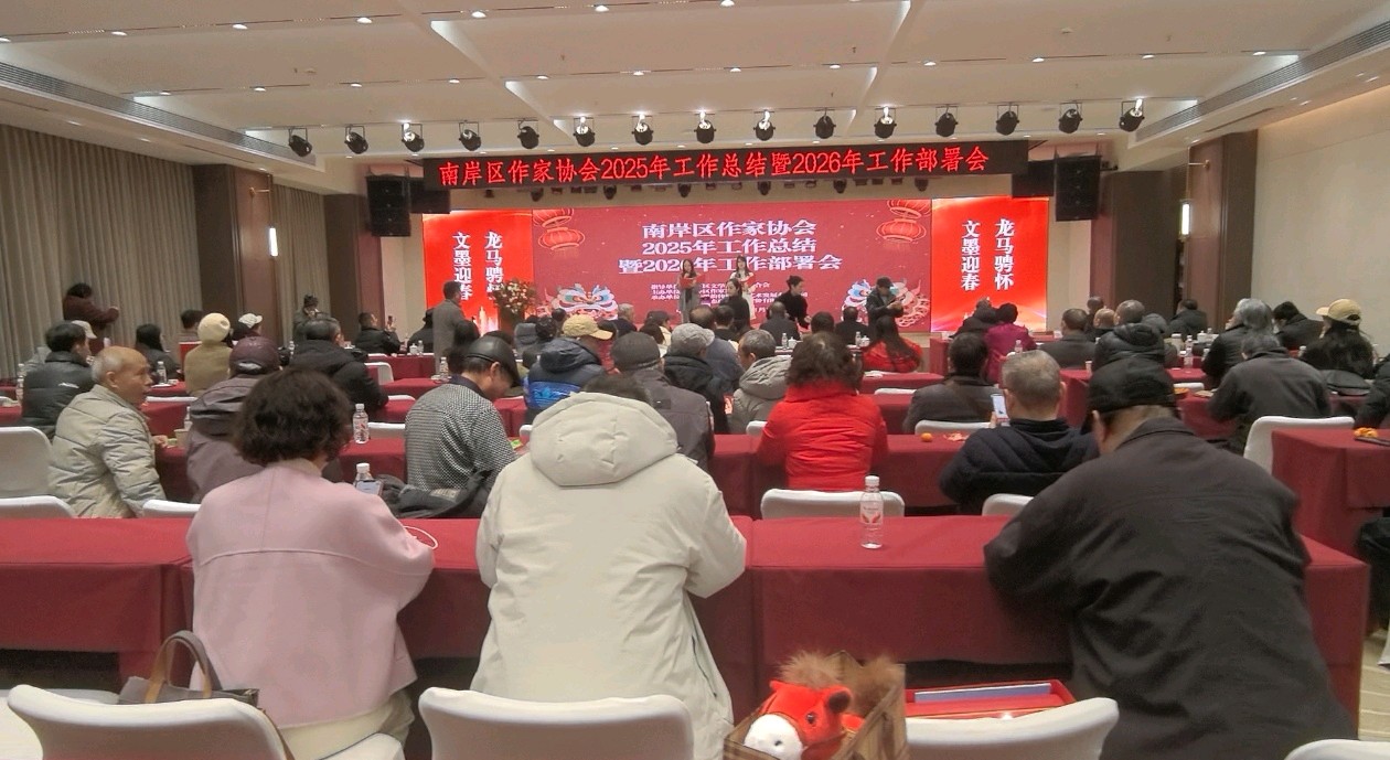 「散文」文润南岸 艺启新程——茶园滨南的文学新春之约（图3）