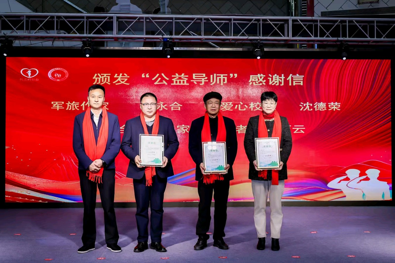河南人绘就公益暖卷 李永合获评兵之初公益“优秀导师”——以赤诚致敬英雄，用坚守诠释担当（图3）