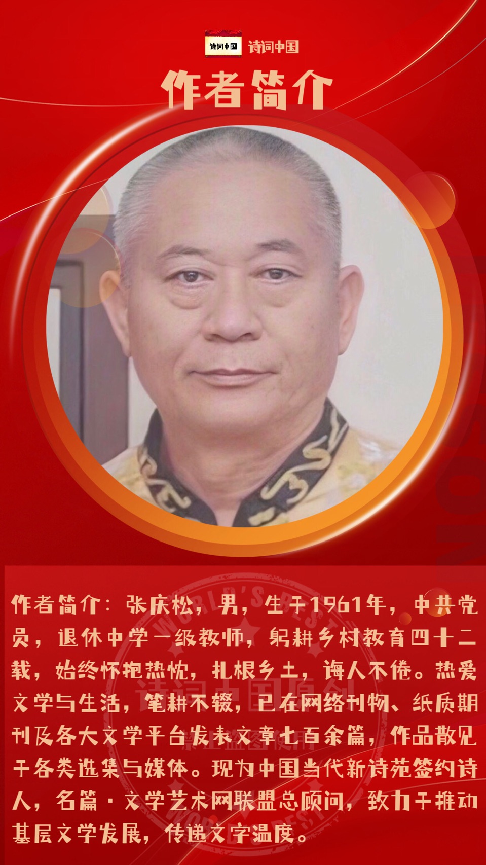 【诗词中国】精品佳作《一缸溪鱼煮岁月，半灶烟火养少年》——自传体农垦纪实中篇小说｜作者：张庆松（图7）