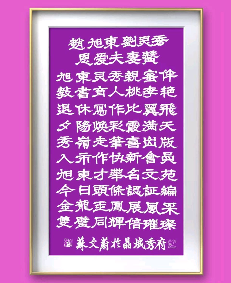 刘灵秀（秀岭）//渭水书＿＿一个航天教育者的生命长卷（图7）