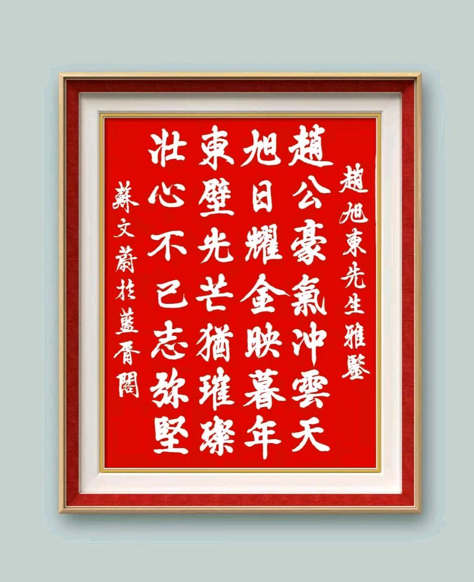 刘灵秀（秀岭）//渭水书＿＿一个航天教育者的生命长卷（图11）
