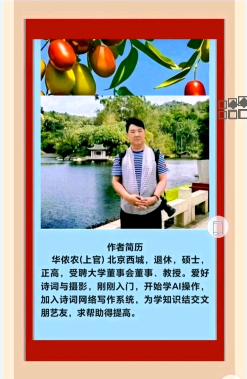 【都市头条向幸福出发编辑部】第14892期 天人合一，顺天地过日子 华侬农（图3）