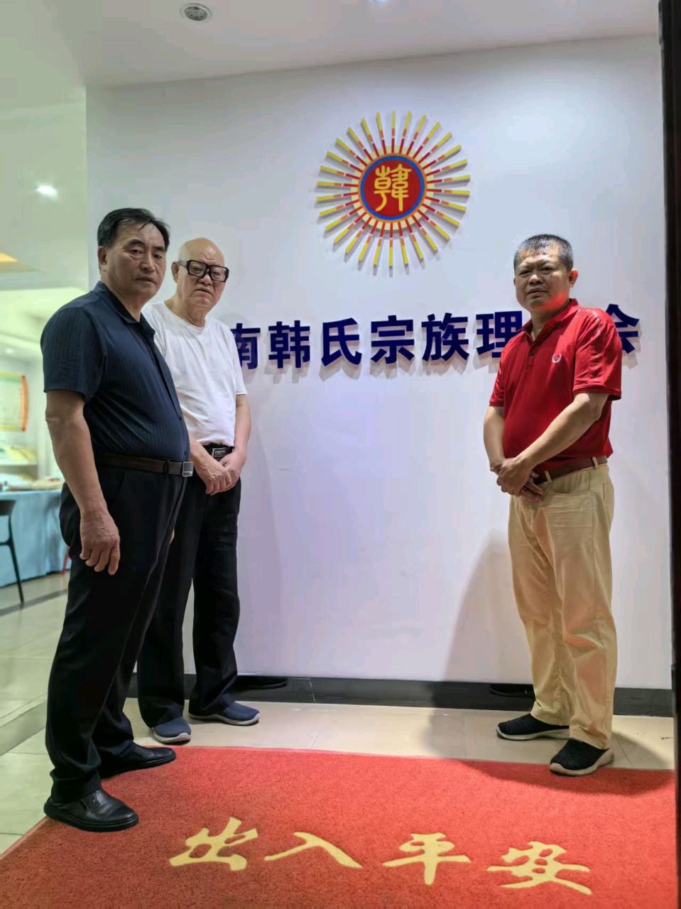【都市头条向幸福出发编辑部】第14894期 “海南韩氏宗族理事会”印创作手记 韩焕峰