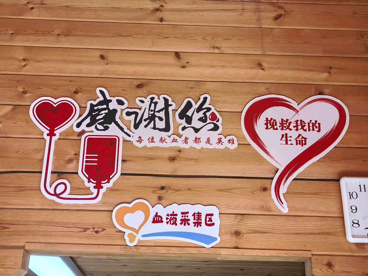新春献热血，志愿暖人心 ——延边郭明义爱心联合会组织大学生志愿者无偿献血活动