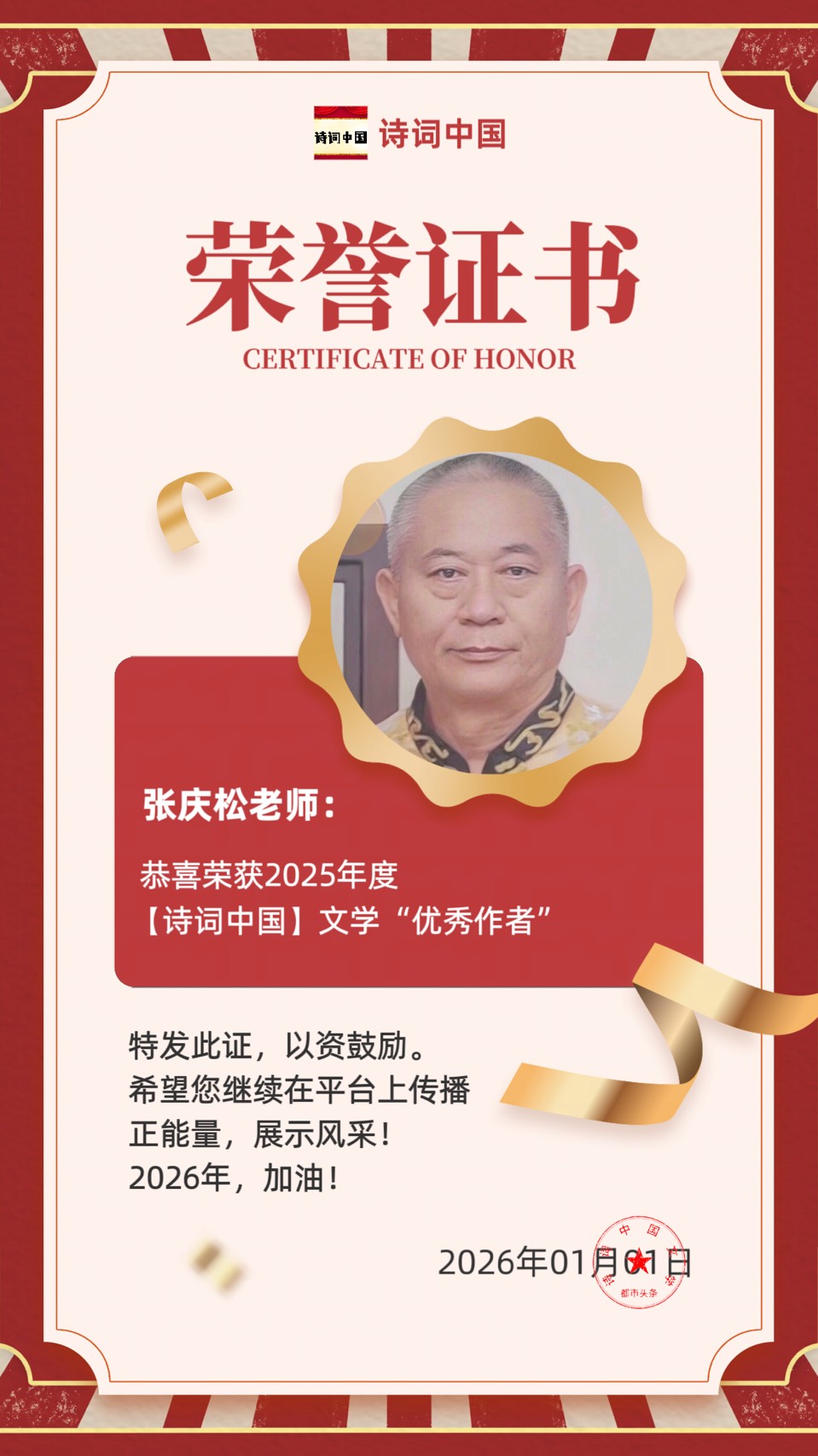 【诗词中国】精品佳作《一缸溪鱼煮岁月，半灶烟火养少年》——自传体农垦纪实中篇小说｜作者：张庆松（图8）
