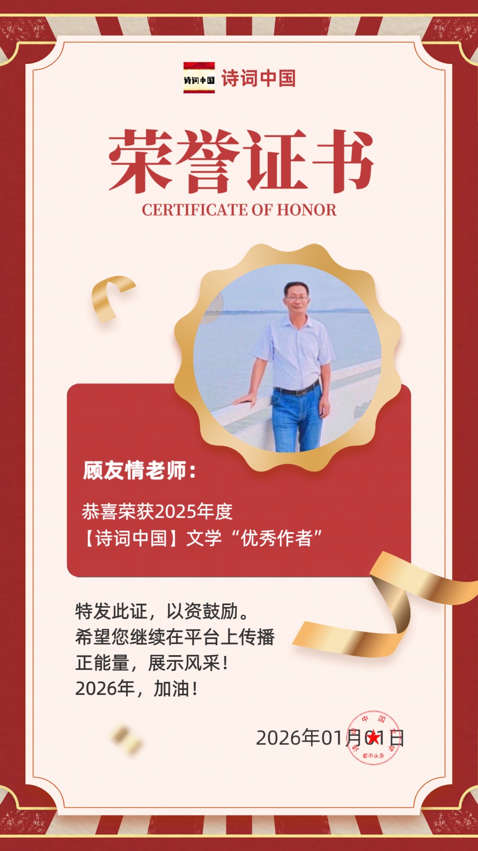【诗词中国】精品佳作《踏青寻芳》作者：东边日出（图7）