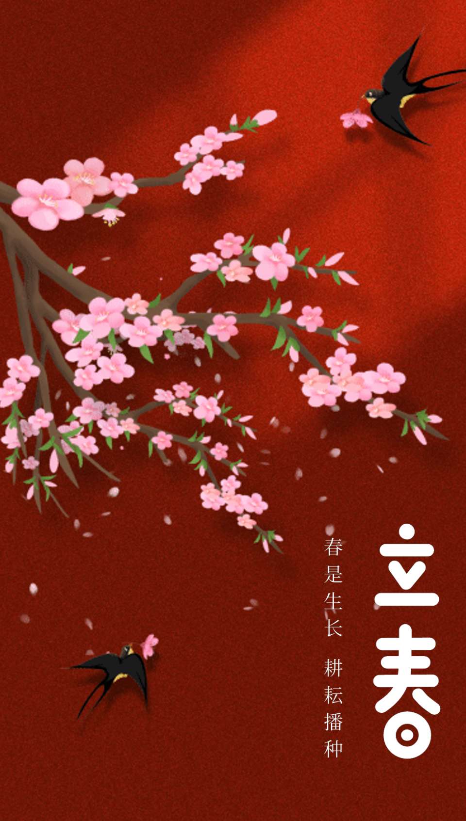 七言排律-立春寄怀～杨景儒（北京）（图11）