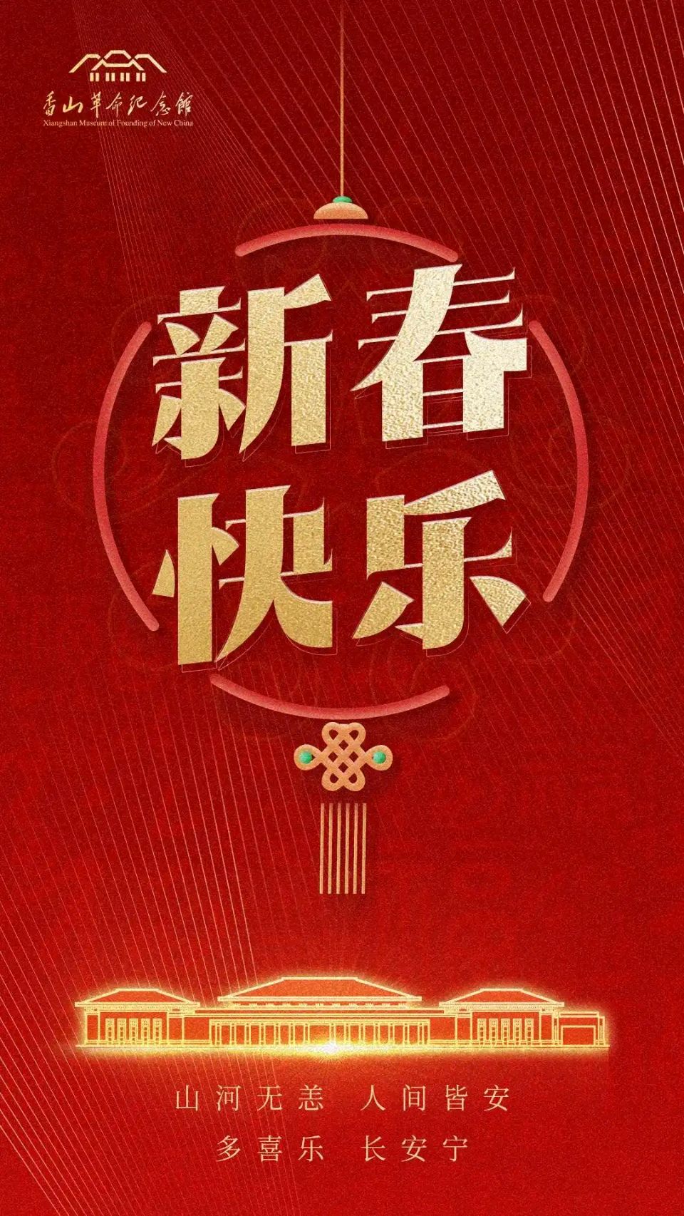 【神都诗社】龙门诗苑053期《春节》（图11）