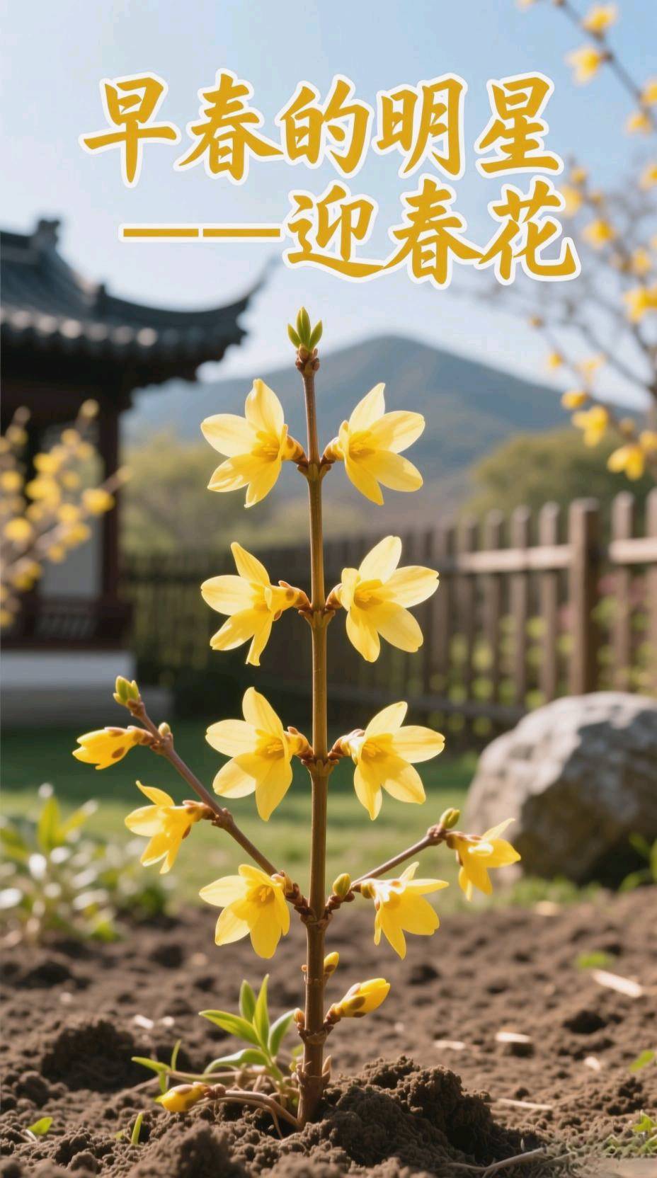 七律-迎春～宁国振（赤峰）（图16）