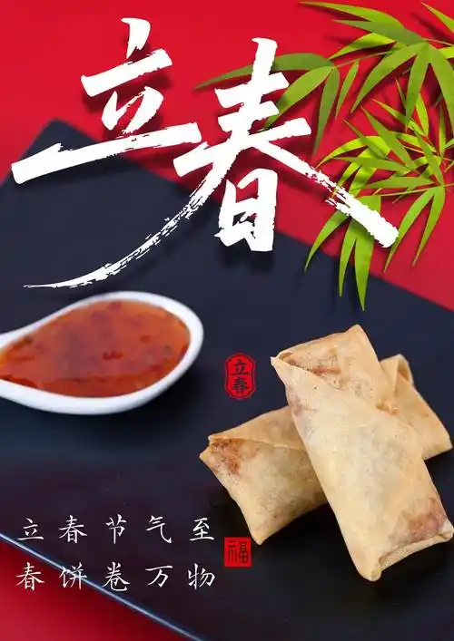高月仙七律/满庭芳: 立春丨京港澳台世界头条（图2）