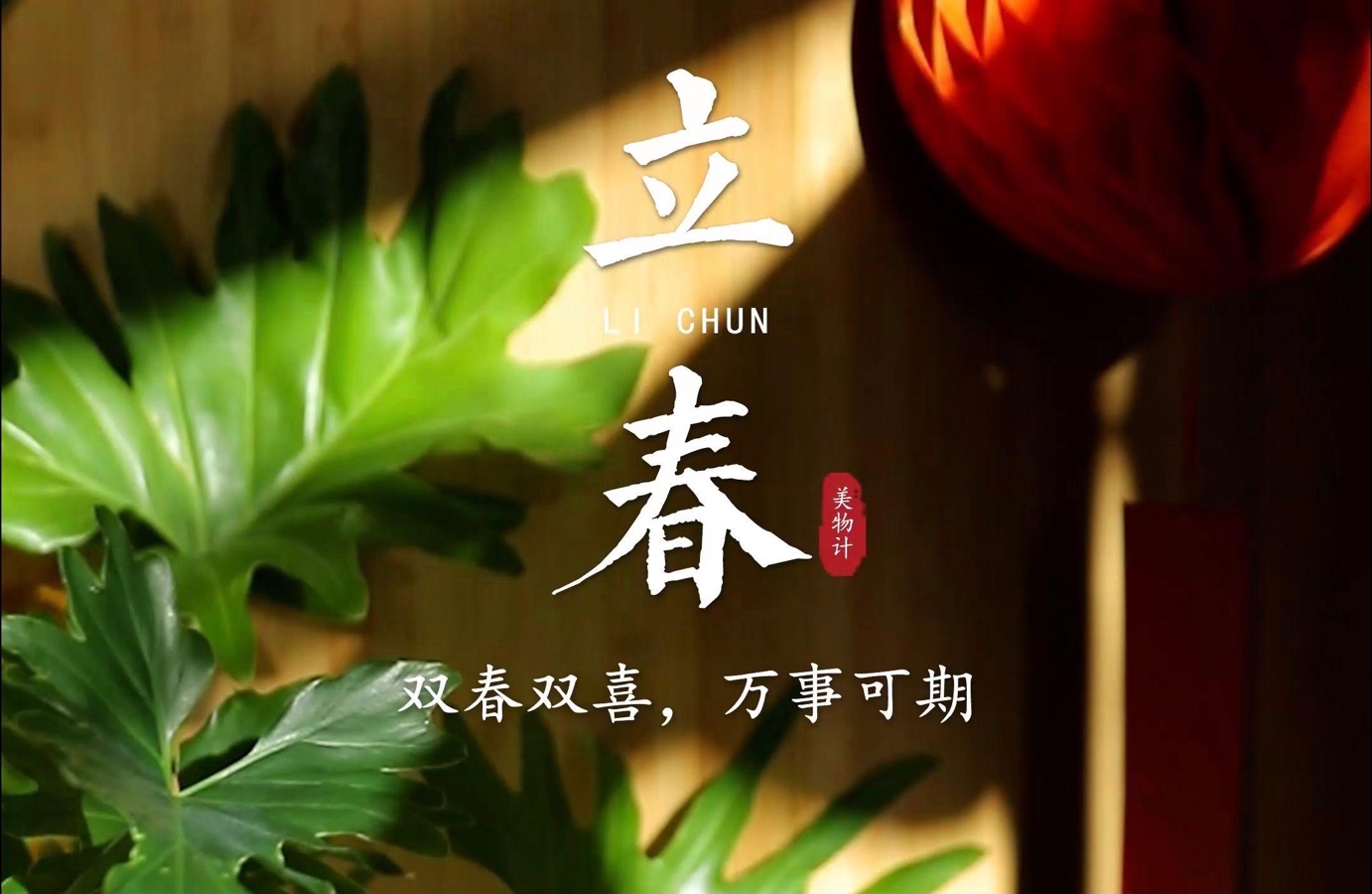 【新诗大观】七律•立春||文/谢爱民（图3）