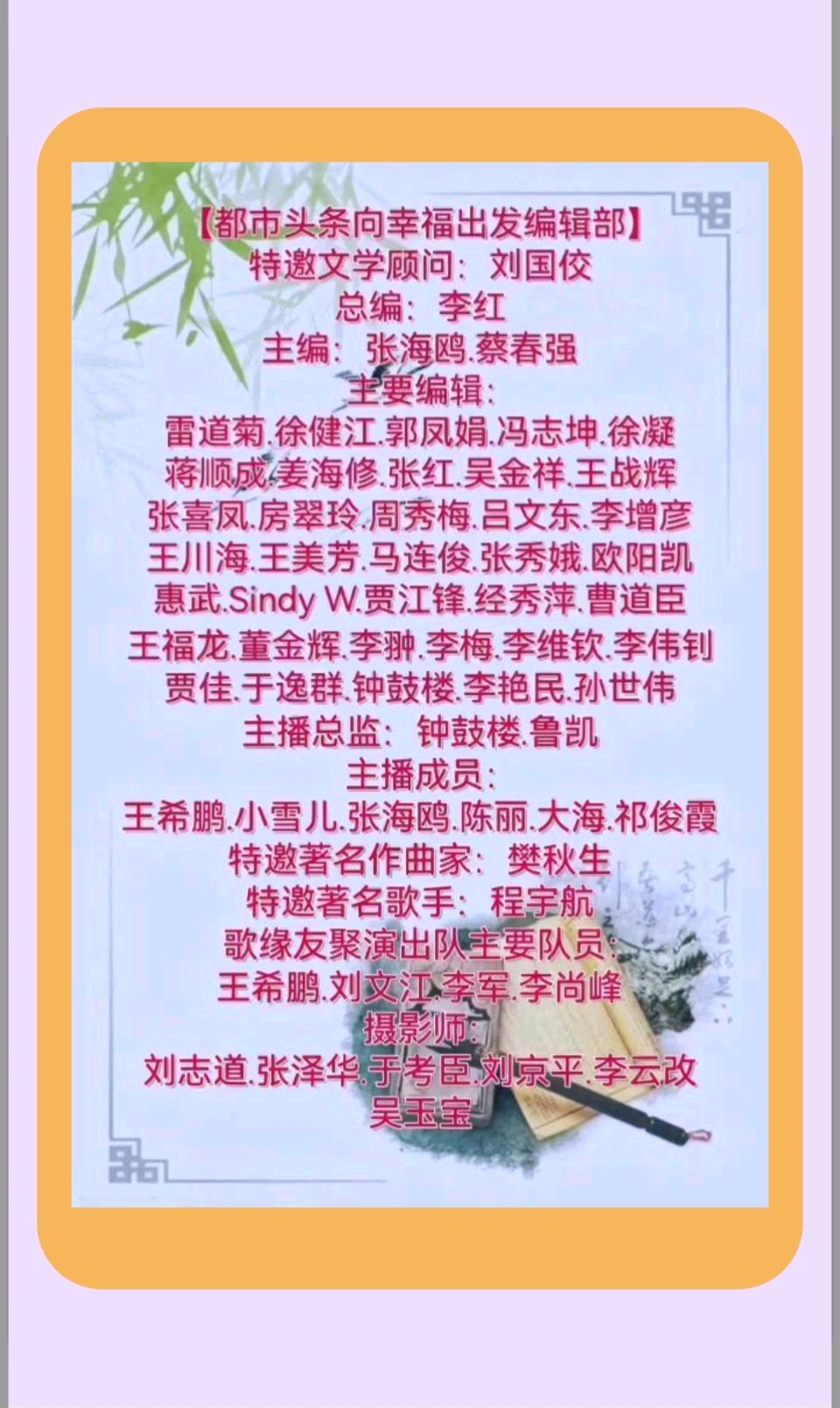 【都市头条向幸福出发编辑部】第14916期 蝶恋花·冬赏长寿花作者：高书海 诵读：玥言（图5）