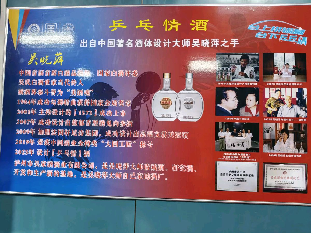 【理想乒乓“乒乓情”杯迎新春双人团体赛】诗词专辑（图18）