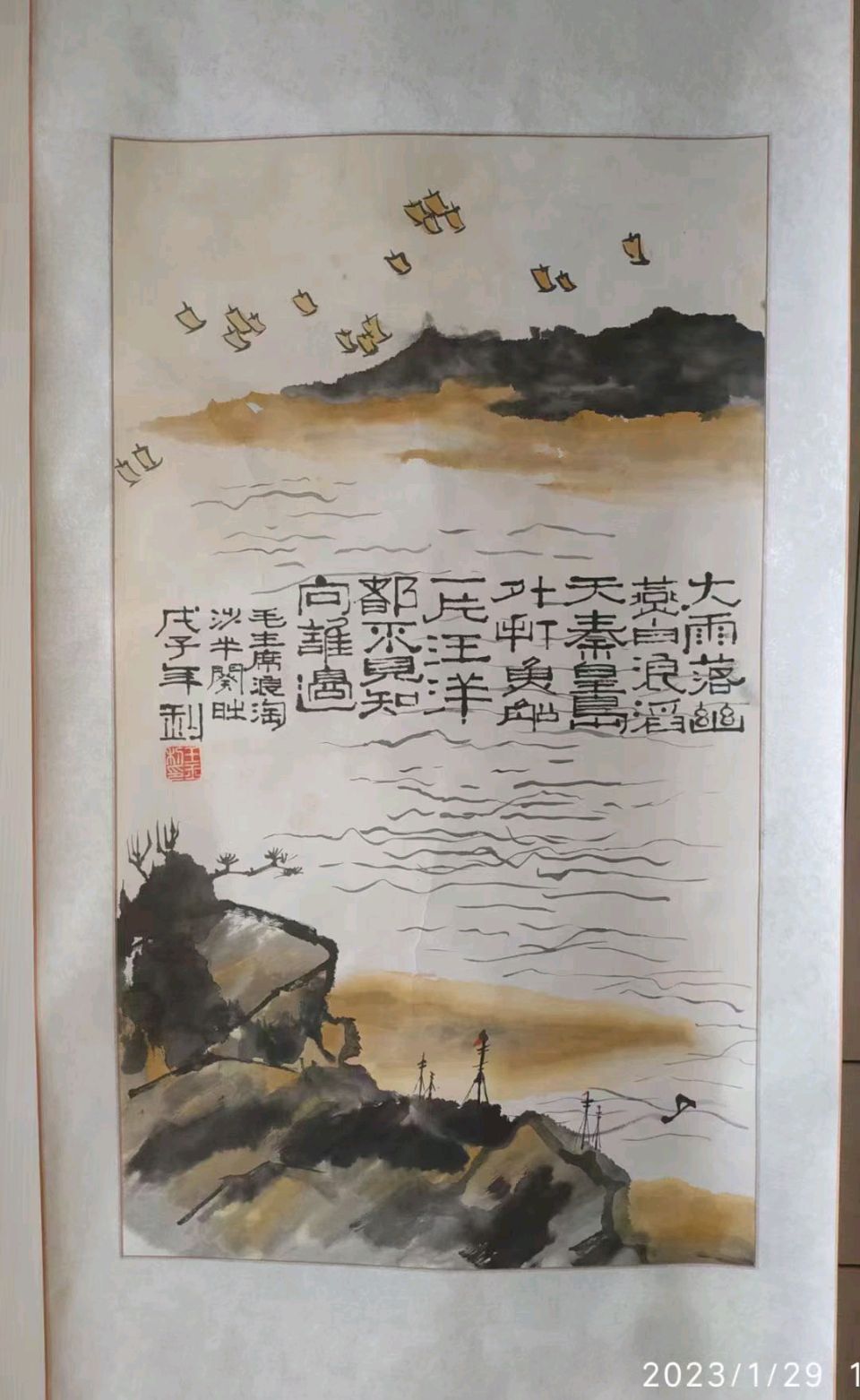 王玉利:常接邀请函，我是书画家？(“我的人生经历”系列，第24章)/中华诗艺社黑龙江分社【2026第83期】（图11）