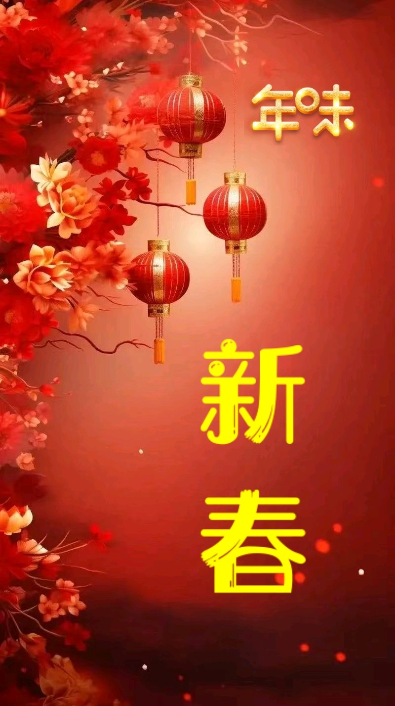 相见欢-立春～史文（江苏）（图17）