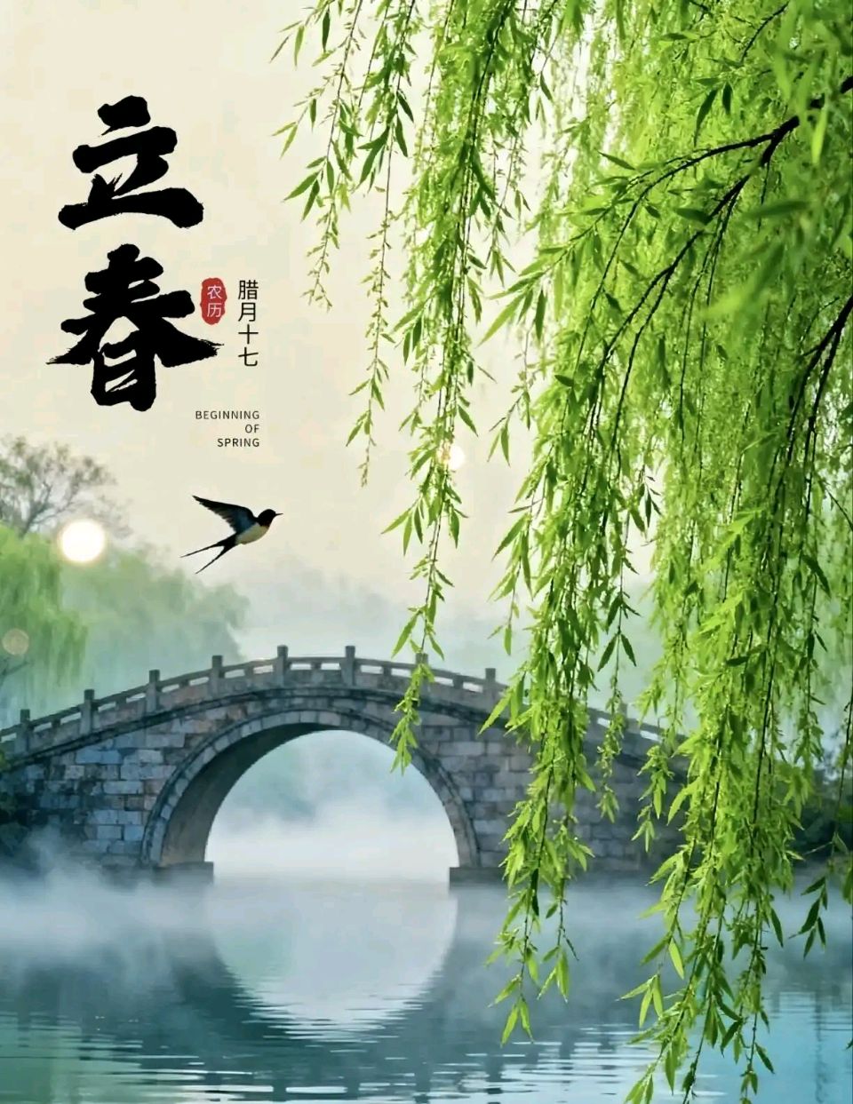 相见欢-立春～史文（江苏）（图12）