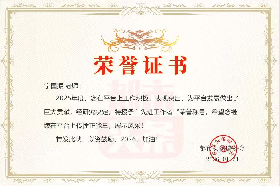 七绝-立春（外一首）宁国振（赤峰）（图9）