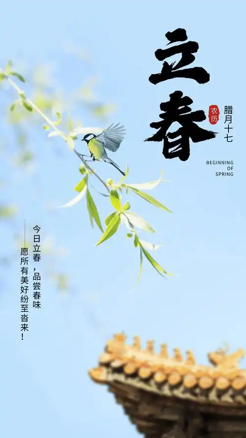 立春||巴彦诗协【1150】（图5）