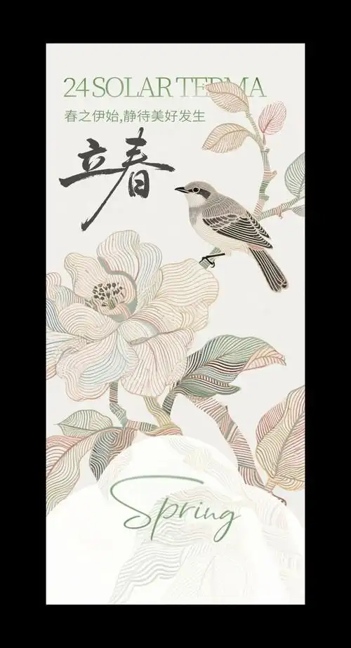 立春||巴彦诗协【1150】（图9）