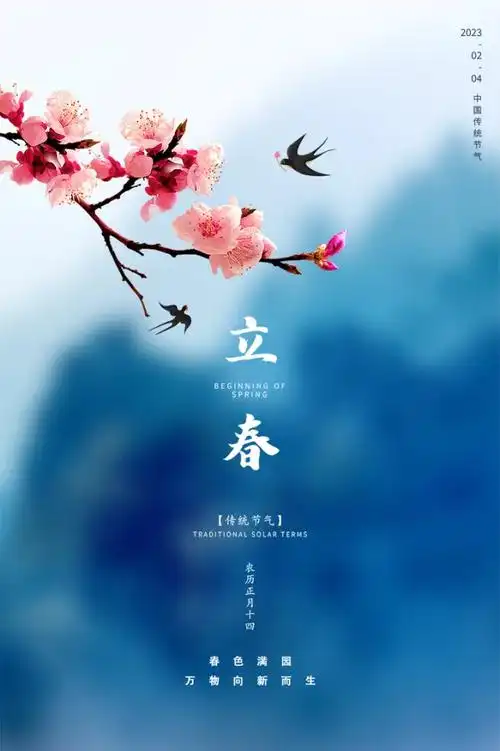 立春||巴彦诗协【1150】（图6）