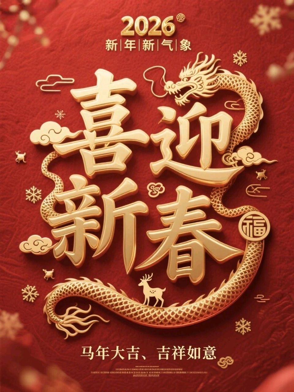 过年了（外一首）/作者：欧阳贤（图3）