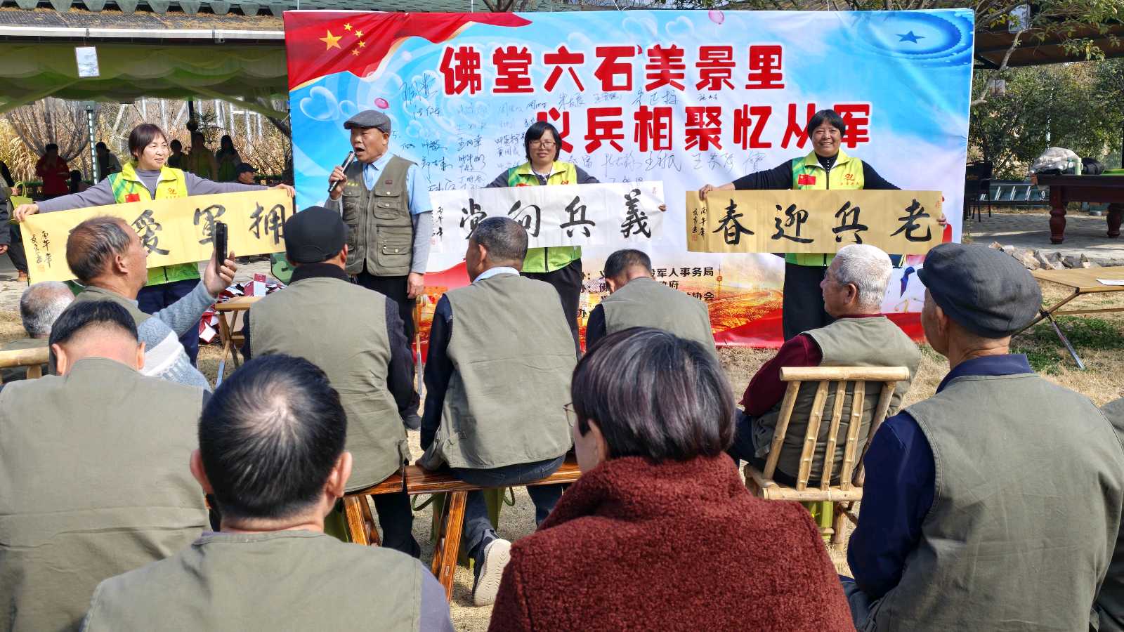 义乌六石美景里 义兵相聚忆从军——佛堂镇举办退役军人迎春联欢活动（图15）