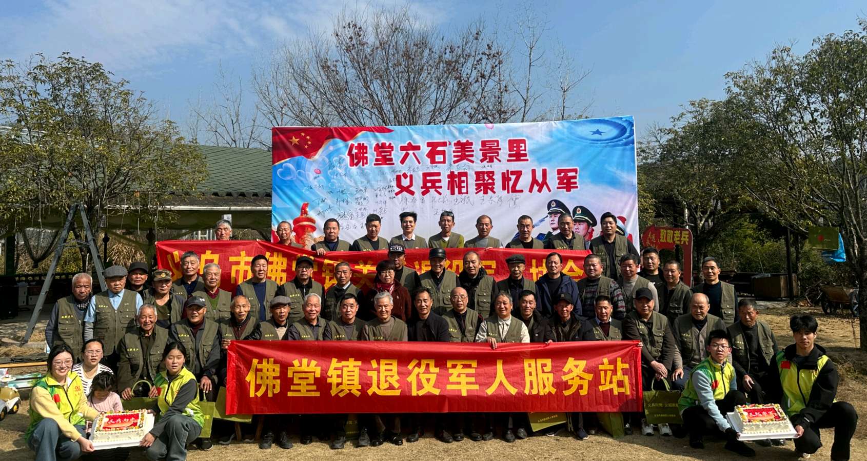 义乌六石美景里 义兵相聚忆从军——佛堂镇举办退役军人迎春联欢活动（图22）