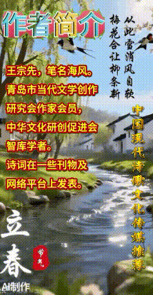 《当代诗词原创作者海风创作当代诗当代古诗词牌赏析》作者：海风 [中国现代诗歌文化传媒推荐]（图8）