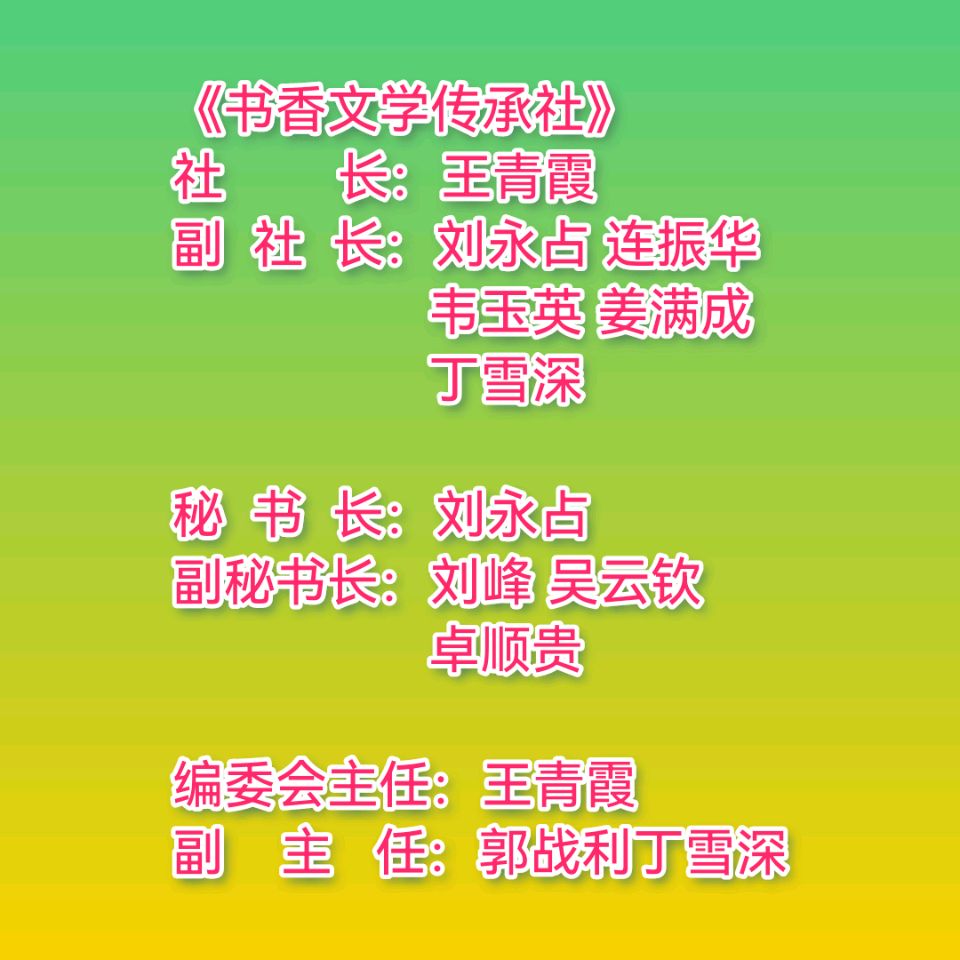自由体《立春辞》外一首/文/郑金波（图3）