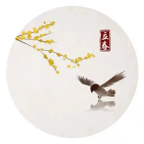 敬请欣赏||秋风清·立春时节【词林正韵寇准体】 作者:王建（图2）