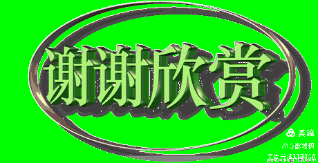 【桂林七星诗社】微刊第192期丙午春日（图3）