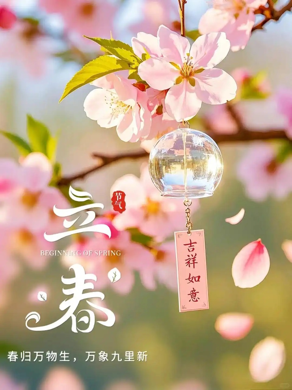 ［河北女诗人］寒冬腊月又一春（小辑）//文/冬雪（图4）