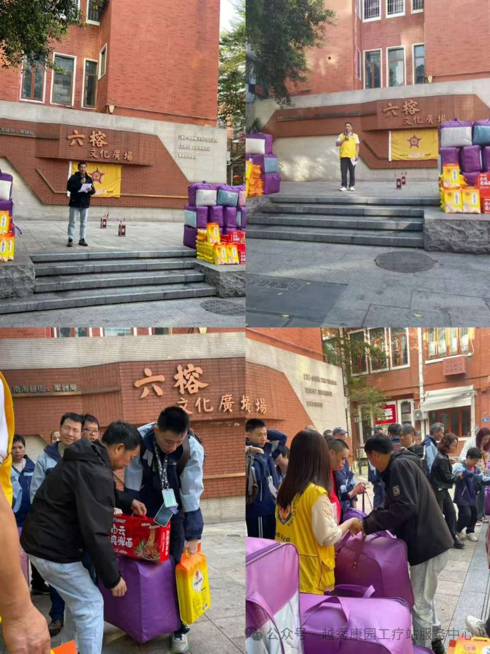 .开年行善益起行 狮爱暖冬慰学员（图9）
