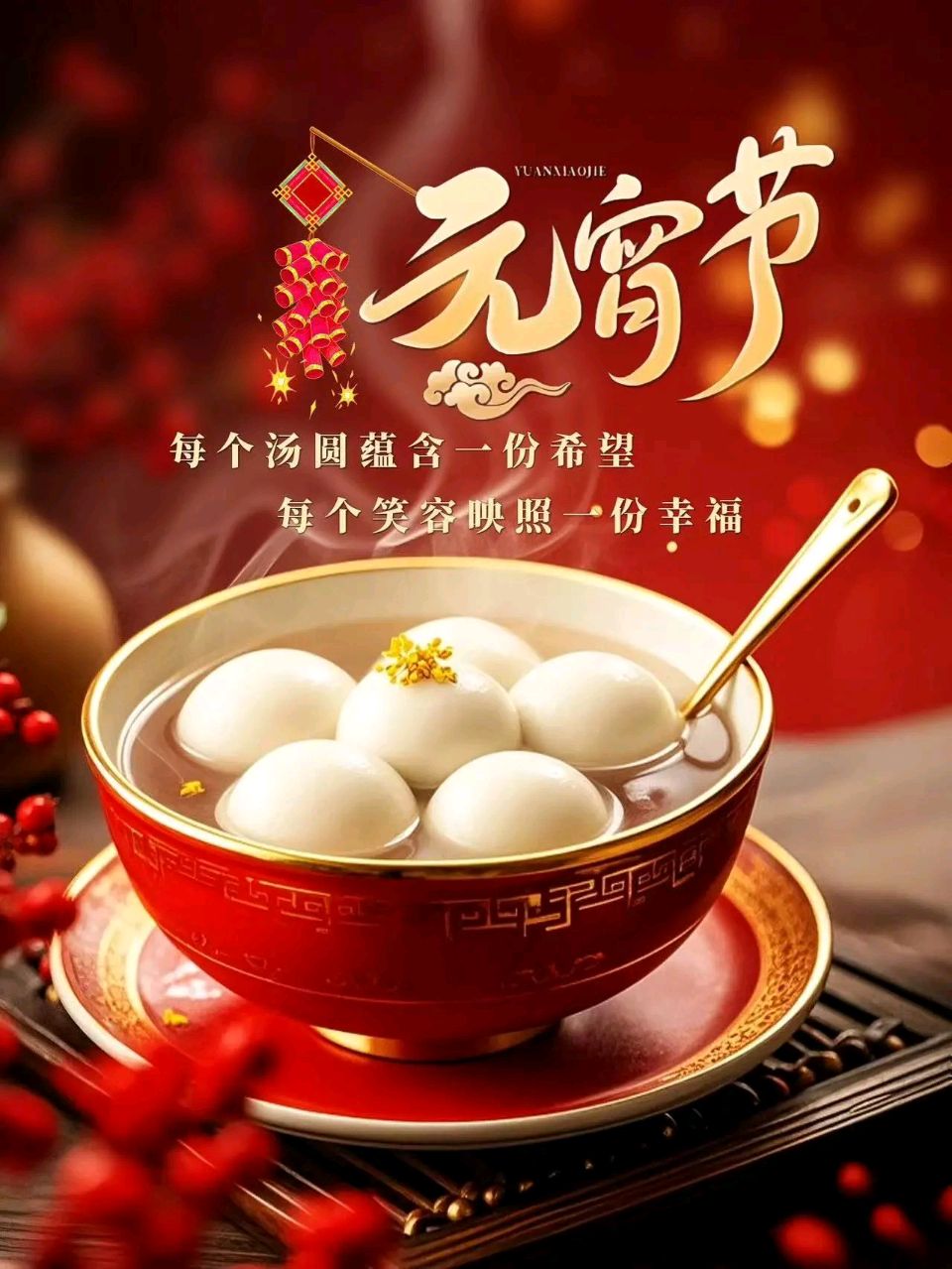 请您欣赏【国风燕赵诗社】李平来老师格律诗专辑《北京头条》（二）（图15）