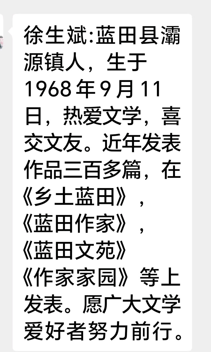 徐生斌//腊月偶感（图2）