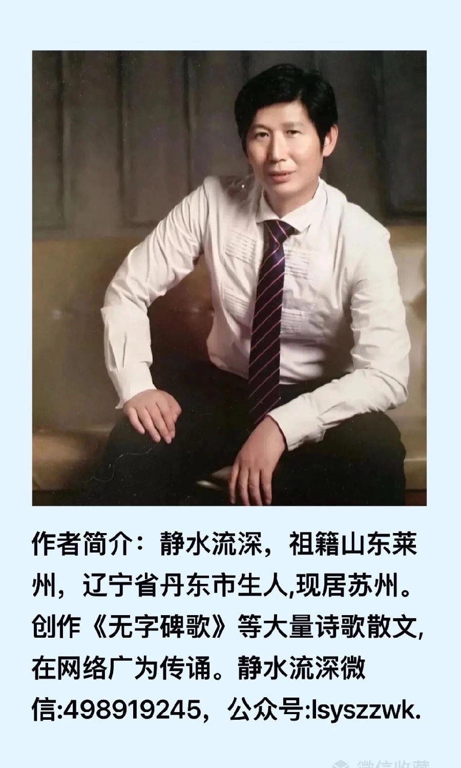 【新年送祝福】🎈同题诵: 新年颂歌｜作者：静水流深 朗诵：卓然艺术联盟朗诵协会（总3129期）（图50）
