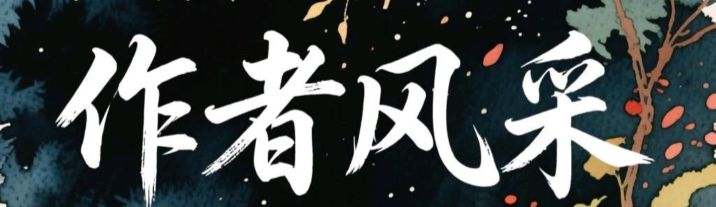 【七律组诗·灶王爷天庭述职】文/夏殿礼（图9）