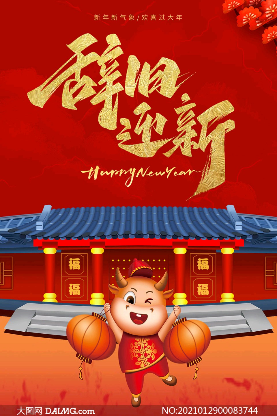 【荣耀中国】文学社*如梦令·小年 作者/ 梁晓权（图5）