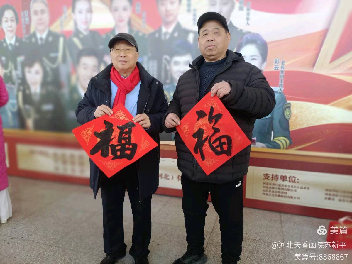 河北天香书画院应邀参加革命老兵迎新春晚会 / 主编 若涵(图5)