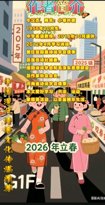 《咏牡丹专辑十二首》作者：牛汉杰 [中国现代诗歌文化传媒推荐]（图7）