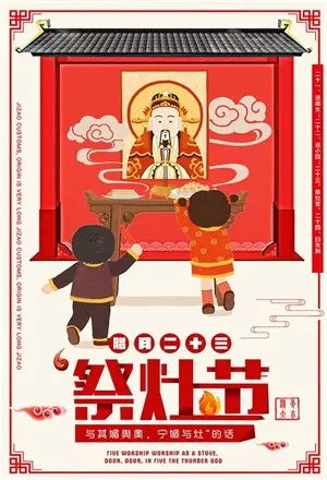 《腊月二十三辞灶》作者：李炳良 [中国现代诗歌文化传媒推荐]（图5）