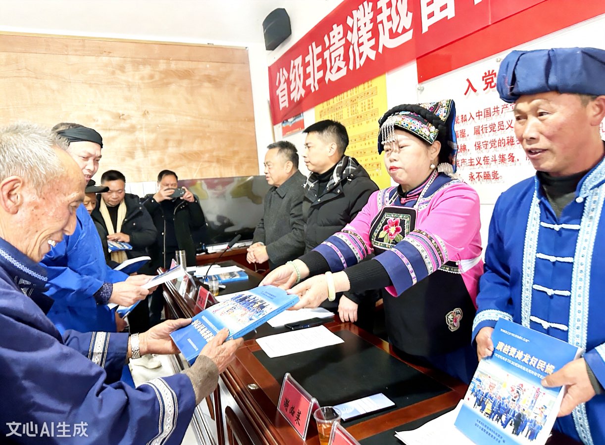 龙腾盛世，非遗新篇——乌当区新堡布依族乡濮越雷神龙灯非遗展馆挂牌仪式暨传承工作总结会昨日举行（图7）