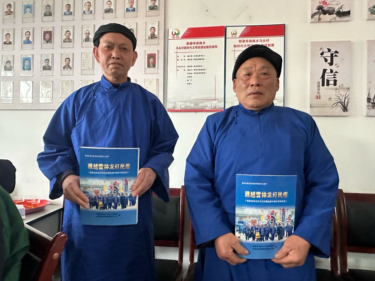 龙腾盛世，非遗新篇——乌当区新堡布依族乡濮越雷神龙灯非遗展馆挂牌仪式暨传承工作总结会昨日举行（图20）