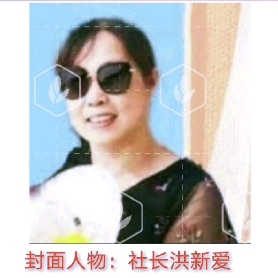 【九江文学社五周年庆32】陈新良老领导精彩贺文：赞 美！《九江文学社》金牌主播/上善若水（图2）